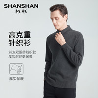 SHANSHAN 杉杉 保暖针织衫男士2024秋冬季款商务休闲毛衣男款假两件