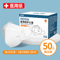 鼎威 n95级医用防护口罩医疗级别医护用3d立体旗舰店官方正品囗罩鱼嘴k