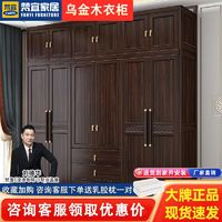 百亿补贴：梵宜 新中式乌金木实木衣柜高档豪华卧室加厚大衣橱收纳储物柜子