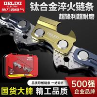 百亿补贴：DELIXI 德力西 油锯链条18寸20寸汽油锯链条导板伐木电链锯电锯链条16寸