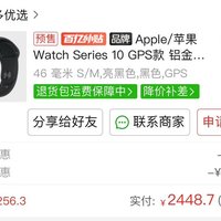 百亿补贴：Apple 苹果 Watch Series 10 GPS款 铝金属表壳 运动型表带