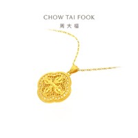 CHOW TAI FOOK 周大福 国韵传承系列足金黄金钻石项链寓意吉祥守护RU285礼物