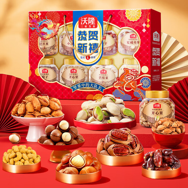 沃隆 混合坚果年货礼盒 恭贺新禧1400g