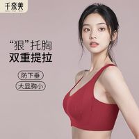 千奈美 大红色内衣女大胸显小收副乳提拉调整型本命年结婚女文胸罩