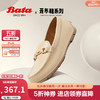 Bata 拔佳 乐福鞋女2024秋商场英伦通勤牛皮软底一脚蹬单鞋AE261 浅杏 35