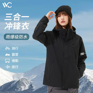 VVC冲锋衣男女三合一防风防水户外可拆卸抓绒内胆登山服保暖外套 幻影黑 M