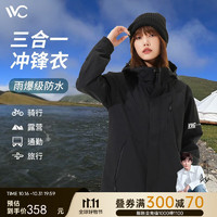 VVC冲锋衣男女三合一防风防水户外可拆卸抓绒内胆登山服保暖外套