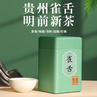 88VIP：玉水纤姿 特级雀舌绿茶100g