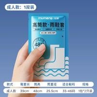 88VIP：MOREMERRY 牧萌 一次性卡片雨衣成人长款加厚全身防暴雨登山旅行儿童压缩便携雨披