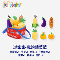 jollybaby 祖利宝宝 宝宝水果切切乐过家家玩具婴儿0-1岁新生儿礼盒满月礼