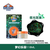 艾默思Elmer's史莱姆魔法胶儿童无毒牛头胶水晶泥玩具5-7岁礼物