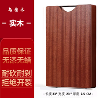 创信 菜板乌檀木实木整木砧板木质切菜板家用刀板案板粘板