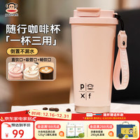 大嘴猴保温杯高颜值吸管杯女士咖啡杯车载随行便携水杯子学生礼品 【316不锈钢内胆】一杯三饮