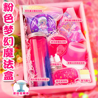 木贵婴 史莱姆起泡胶儿童安全套装m家胶泥礼盒水晶泥假水益智玩具