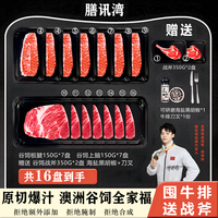 安德玛 UNDER ARMOUR澳洲谷饲牛排礼包14片上脑板腱送2战斧牛扒共16片2.8kg 源头直发 谷饲上脑板腱战斧共16盘 合2.8kg