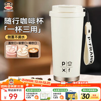 大嘴猴保温杯高颜值吸管杯女士咖啡杯车载随行便携水杯子490ml 白色 【316不锈钢内胆】一杯三饮