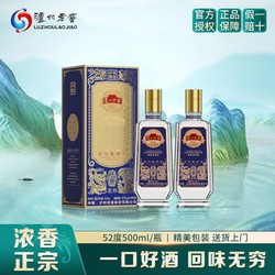 泸州老窖 浓香型白酒 52度 500ml*2瓶装纸景柔和艺术酒 送礼宴饮