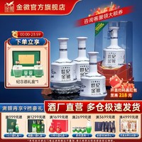 金徽 酒42度世纪金徽五星500ml*4瓶整箱装浓香型白酒高档送礼