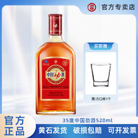 劲牌 正宗劲牌35度中国劲酒520ml 大瓶劲牌保健酒聚会露酒