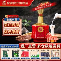 金徽 世纪金徽50度红五星500mL*1瓶浓香型白酒礼盒送礼