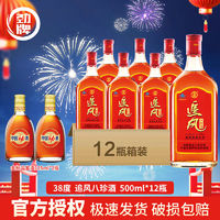 劲牌 劲酒追风八珍酒38度500ml*12瓶保健酒配制酒速发