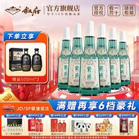 XUFU 叙府 白盖宜宾五粮浓香52度500ml*6瓶整箱装纯粮食白酒送礼特价