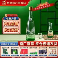 金徽 中华正品金徽酒金徽陈酿50度480ml*1瓶浓香型白酒纯粮食酒