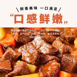 蒙时代 内蒙古红烧牛肉 250g/袋