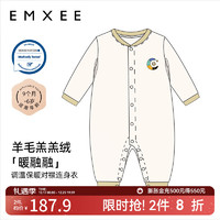 EMXEE 嫚熙 羊毛发热德绒婴儿连体衣新生儿宝宝爬服哈衣秋冬加厚保暖衣服 椰奶白（不含帽子） 90cm