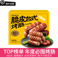 YANXUAN 网易严选 脆皮台式烤肠≥85%含肉量1.5kg