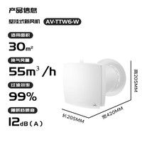 AIRWOODS 爱屋适 新风系统 家用壁挂新风机180mm穿墙开孔( 包标准安装)