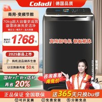 Coladi 卡兰蒂 德国卡兰蒂洗衣机大容量64/140KG大型商用全自动变频宾馆酒店家用