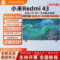 Xiaomi 小米 MI）电视A43 43英寸 金属全面屏 四核处理器 全高清 双频WIFI EA升级款 智能液晶平板电视机L43MA-A