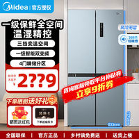 Midea 美的 BCD-480WSPZM(E) 风冷十字对开门冰箱 480L 榭湖银