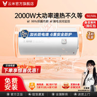 VIOMI 云米 VEW405A 储水式电热水器 40L 2000W