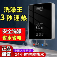 安暖阳热水器即热式家用速热变频恒温洗澡小型智能加热热淋浴神器