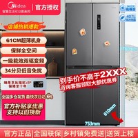 Midea 美的 61厘米薄407升十字对开四开门一级双变频风冷无霜大容量国补家用电冰箱BCD-407WSPZM(E)