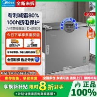 Midea 美的 冷柜200升一级减霜家用囤货小冷柜