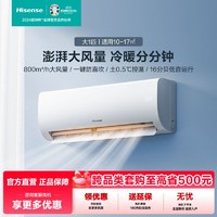 Hisense 海信 速冷热大1匹大风量1级能效变频低噪壁挂式空调E381