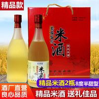 万安客家 糯传统自酿月子醪糟汁客家酒娘优级盒装无添加米酒瓶装