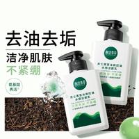 INOHERB 相宜本草 男黑茶冰爽控油水感洁面乳150ml清洁肌肤泡面绵密