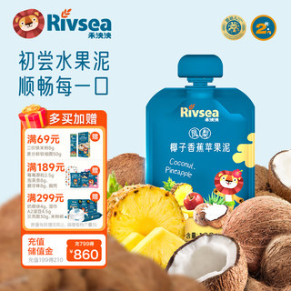 Rivsea 禾泱泱 果泥 宝宝辅食 果泥吸吸袋8个月以上 凤梨椰子香蕉苹果泥100g