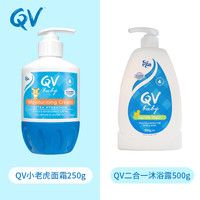 QV 小老虎面霜+沐浴露 750g