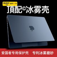 百亿补贴：aigo 爱国者 适用macbookpro13寸保护壳14苹果笔记本保护套16透明磨砂壳