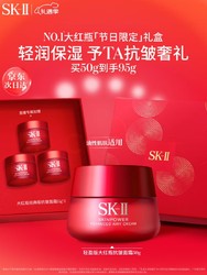 SK-II 大红瓶系列 赋能焕采精华霜 轻盈型 50g（送15ml*3）