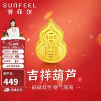 SUNFEEL 赛菲尔 黄金转运珠手串男女款硬金足金吉祥葫芦铜钱手链 红绳 约0.5克