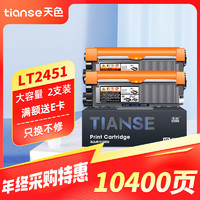 Tianse 天色 适用联想m7605d硒鼓lt2451h粉盒