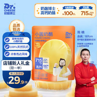 Dr.CHEESE 奶酪博士 小圆奶酪 75g/袋