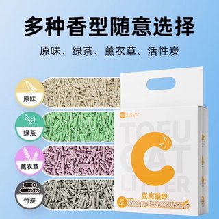 纯豆腐猫砂绿茶味4.4斤*1袋