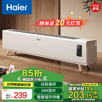 Haier 海尔 取暖器家用防水电暖器浴室节能取暖大面积电热器烤火炉全屋升温电暖气片 遥控款HNK-S2230A